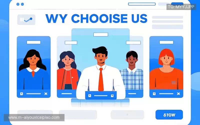 为什么选择我们？